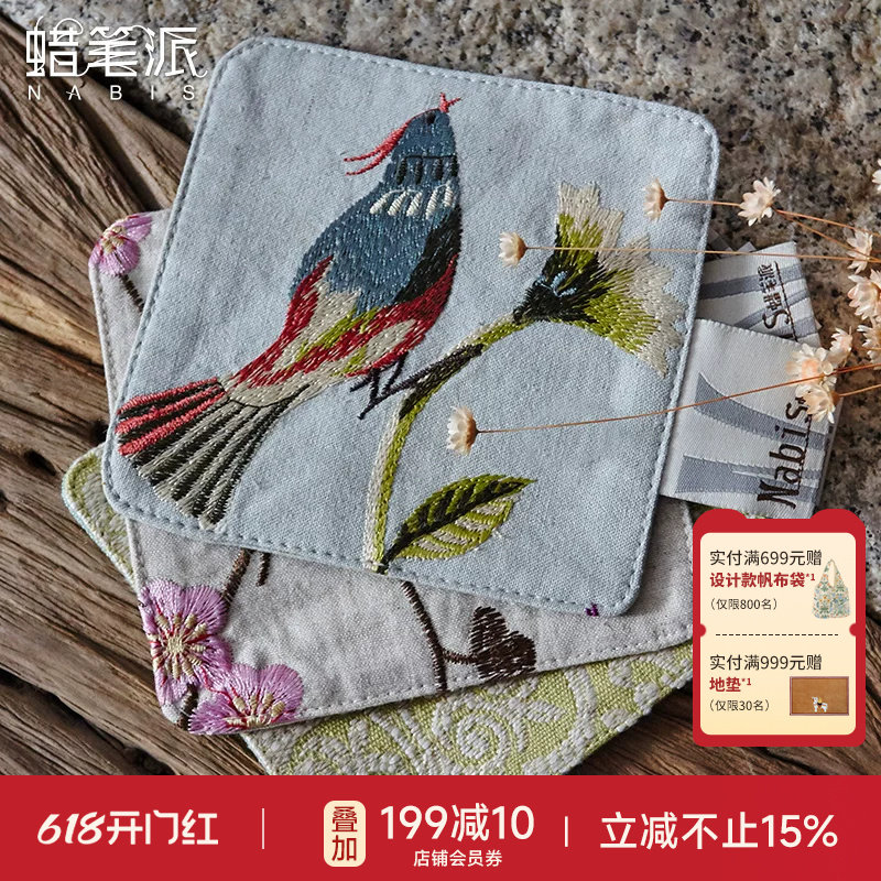 蜡笔派中式杯垫创意百搭餐垫隔热防烫垫新中式水杯碗盘垫定制A