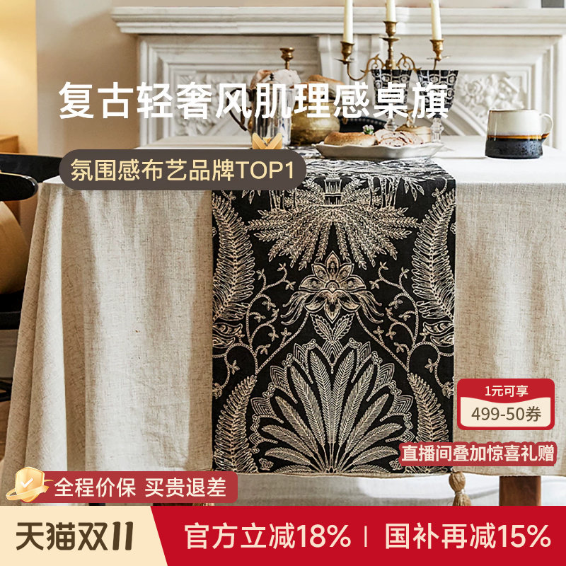 蜡笔派林中鹿桌旗餐桌布轻奢复古高端茶旗长条茶几盖布电视柜布W