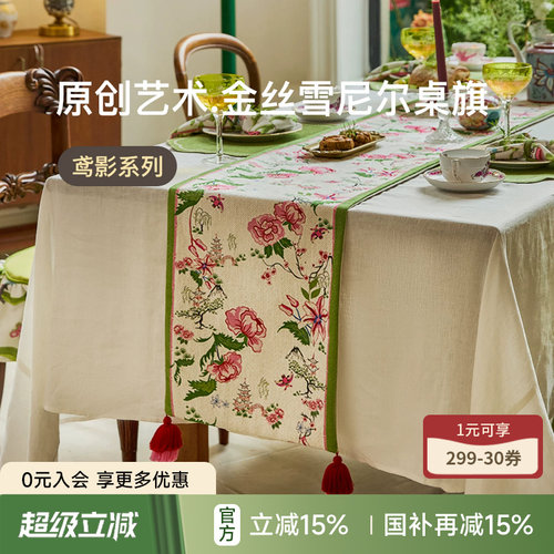 法式复古桌旗田园高级轻奢高端