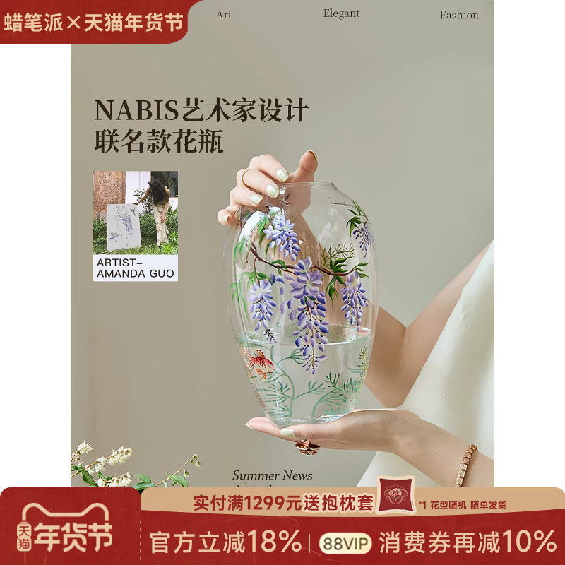 蜡笔派紫藤花瓶|郭俊池联名|手绘收藏高级玻璃乔迁新婚礼物摆件W,家居饰品,花瓶,淘宝优惠券,粉丝福利购,淘宝优惠卷