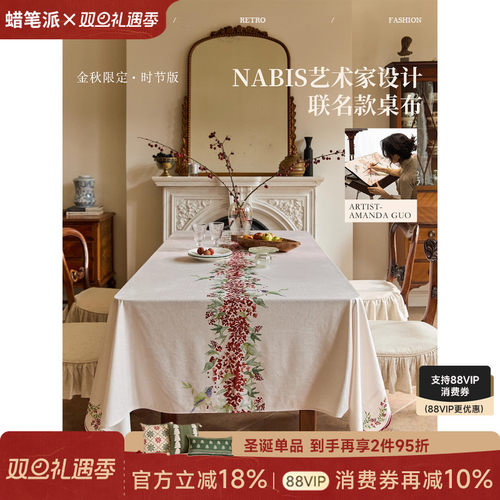 蜡笔派防水桌布氛围感茶几布