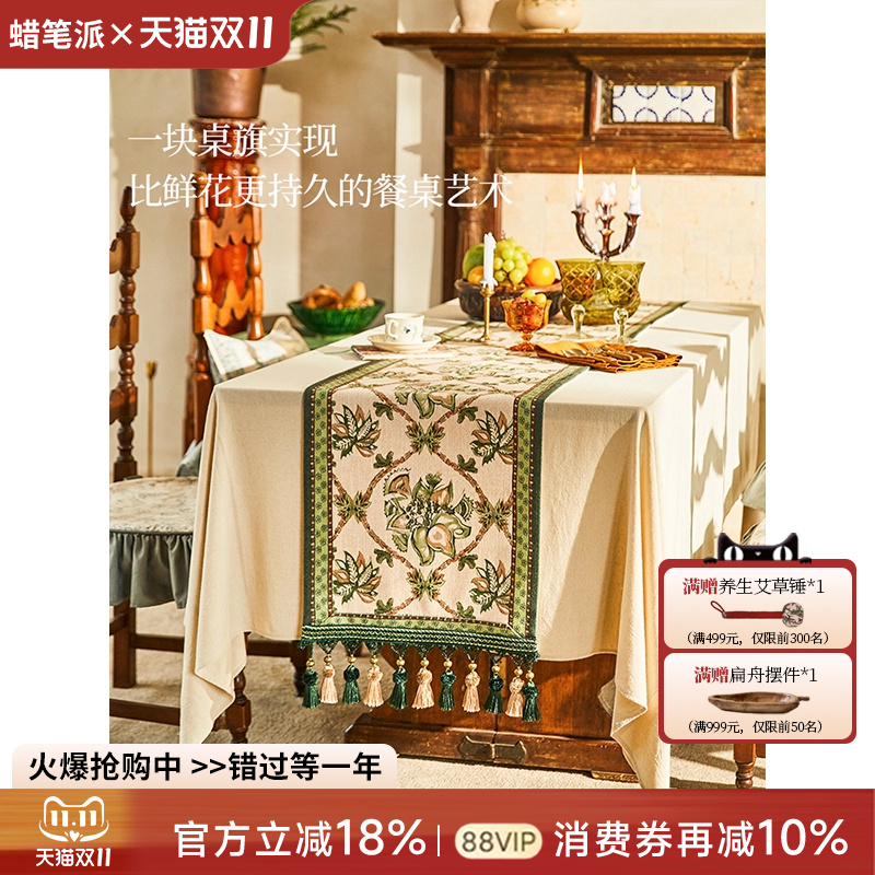 蜡笔派美式复古餐桌布轻奢桌旗