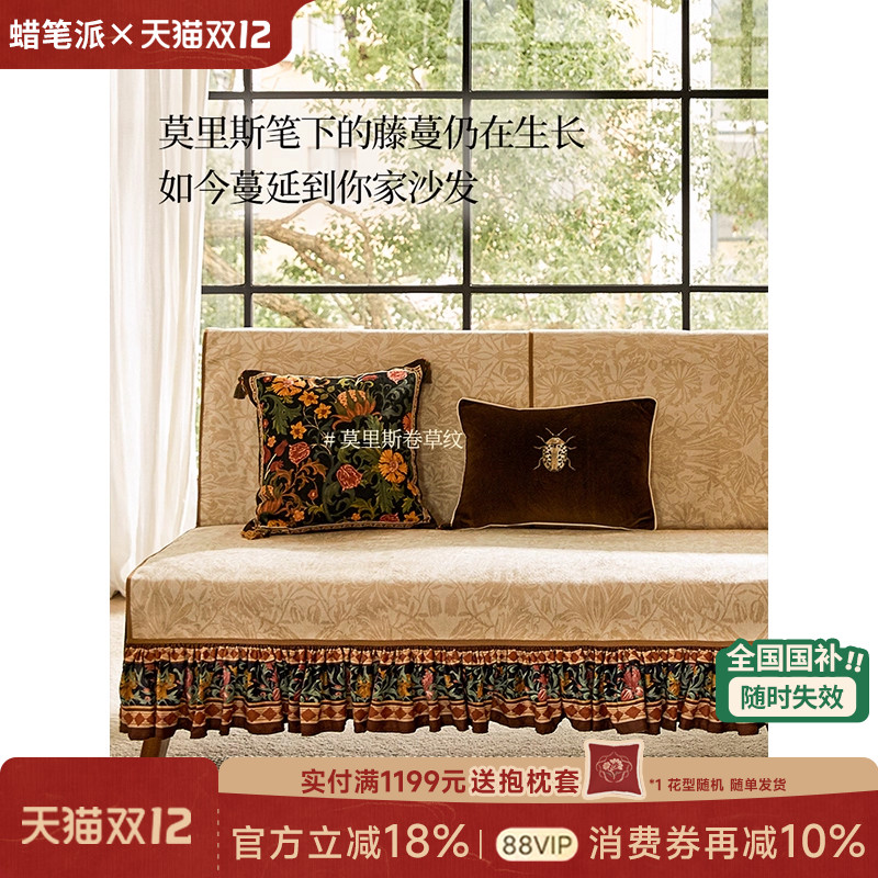 蜡笔派暮光花园沙发垫法式现代轻奢盖布四季通用防猫抓防滑坐垫