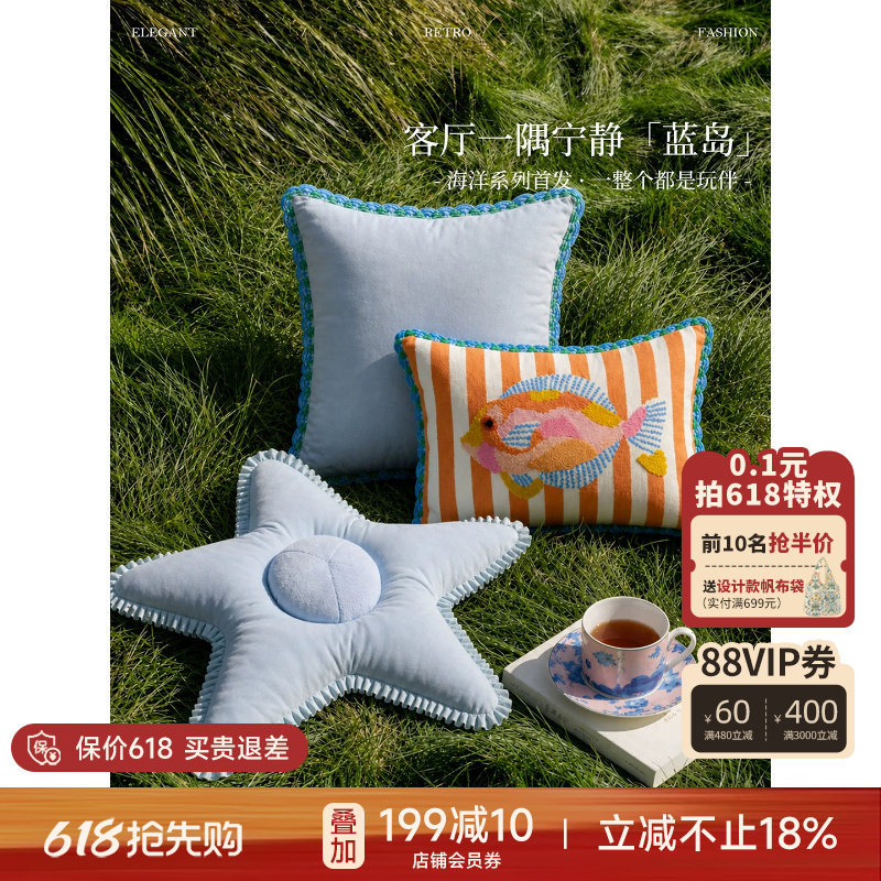 蜡笔派「海洋系列」小丑鱼抱枕立体刺绣沙发靠垫冰丝凉感靠枕L