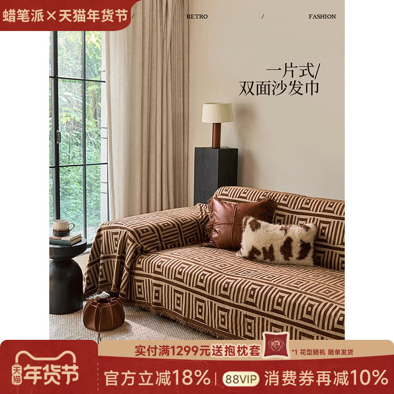 【孤品25折】蜡笔派帕特里克沙发巾英式复古轻奢雪尼尔四季通用P,居家布艺,万能盖巾,淘宝优惠券,粉丝福利购,淘宝优惠卷