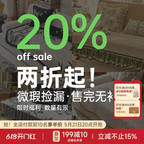 蜡笔派客厅百搭异形防滑沙发垫