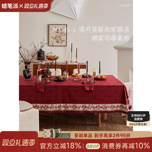 轻奢复古红色新年防水桌布