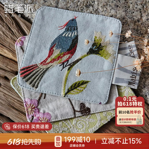 蜡笔派防滑中式杯垫创意百搭餐