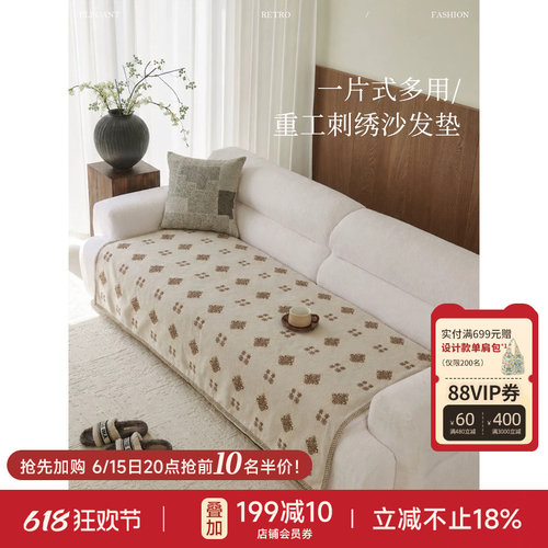 南法假日沙发巾立体刺绣沙发垫