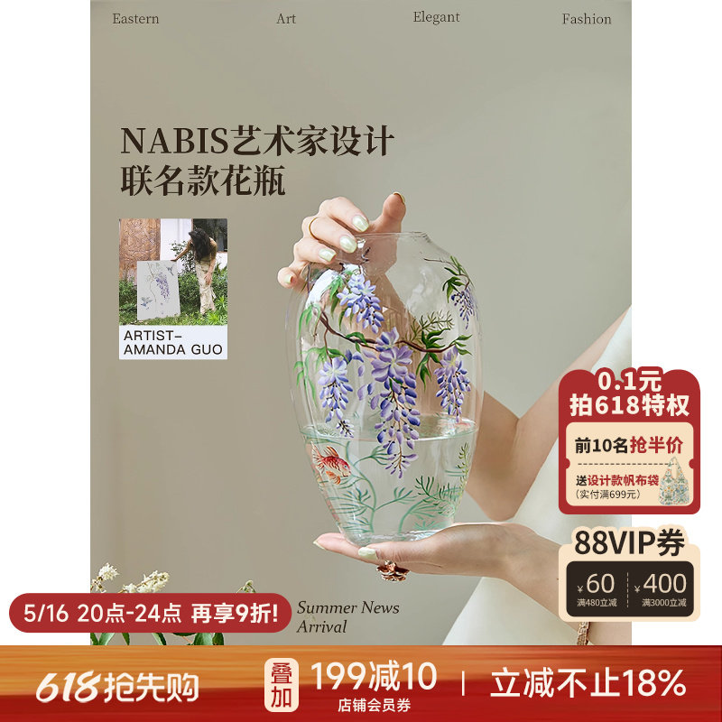 蜡笔派紫藤花瓶|郭俊池联名|手绘高级玻璃乔迁新婚礼物插花摆件W
