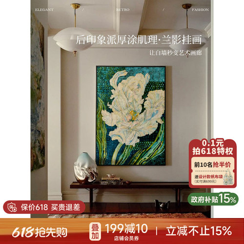 蜡笔派中古风治愈氛围感挂画
