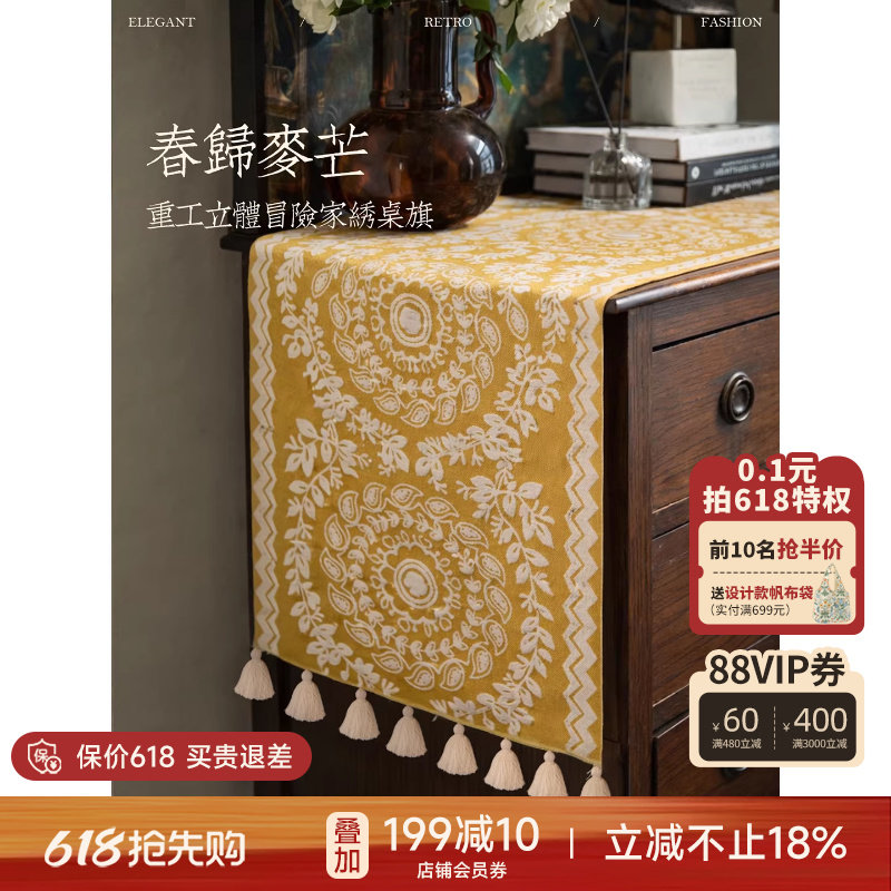 蜡笔派春归麦芒桌旗电视柜边柜餐桌盖布轻奢高级感茶旗茶几布W