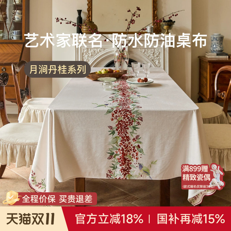 蜡笔派丹桂桌布防水防油联名红色节日圆桌桌垫茶几布电视柜盖布P