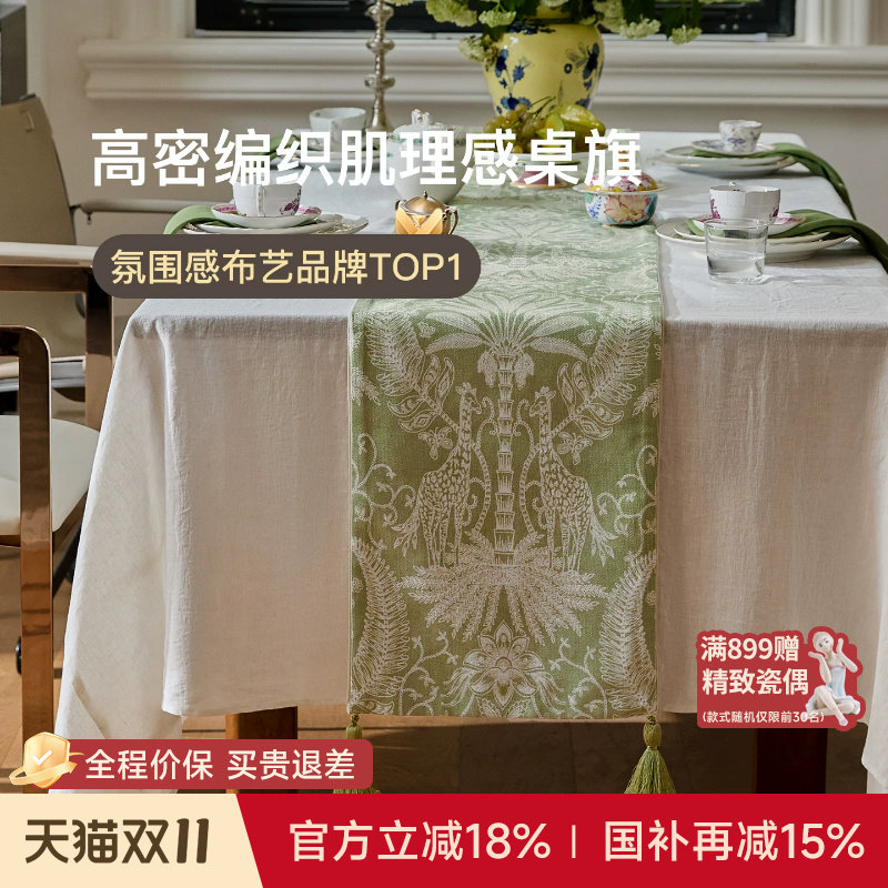 蜡笔派林中鹿桌旗法式复古轻奢高端新款餐桌茶几茶旗电视柜盖布W