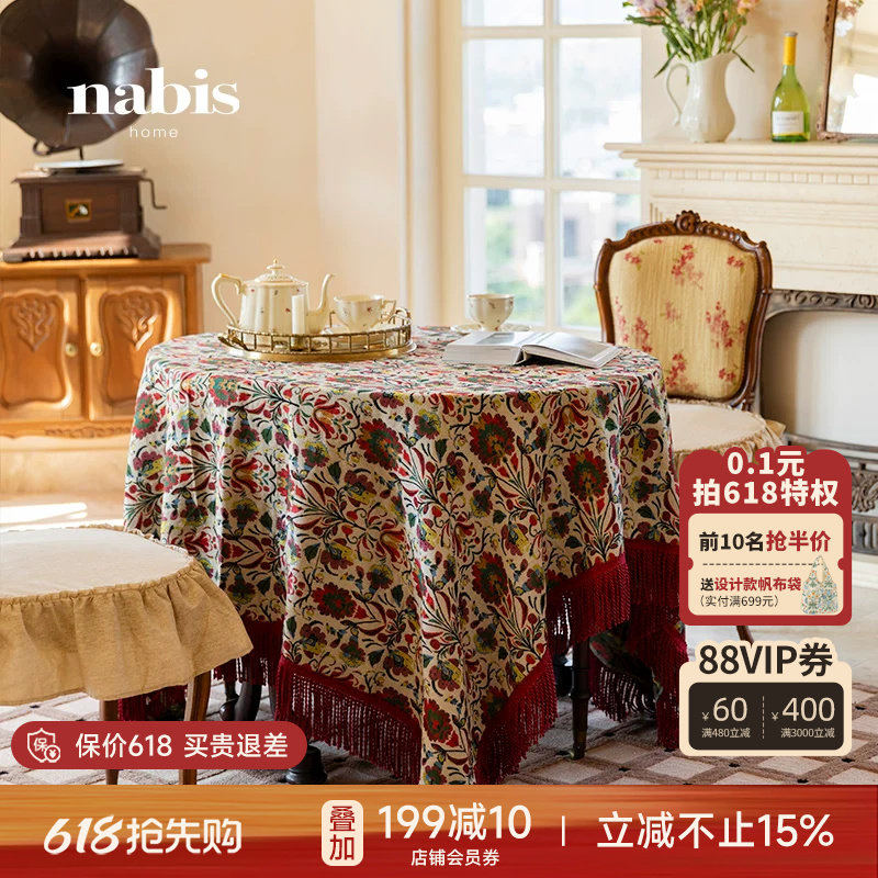 【孤品3折】蜡笔派丽莎桌布红色轻奢高级感盖布圆桌桌布茶几盖布A