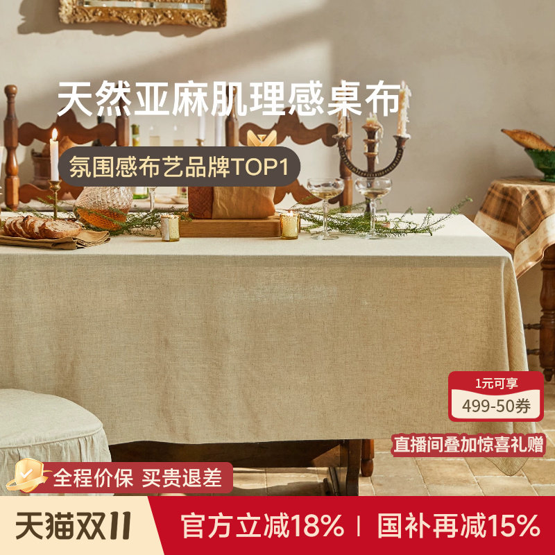 蜡笔派素色餐桌桌布简约现代纯色百搭轻奢高级长方形盖布定制Z