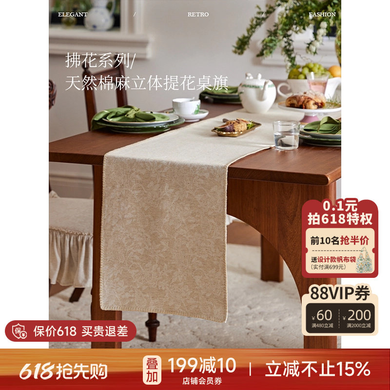 蜡笔派拂花桌旗新中式现代简约餐桌桌布轻奢高端长条茶几布茶旗W