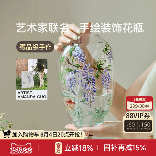 蜡笔派手绘收藏高级乔迁紫藤花瓶