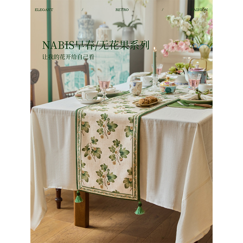 蜡笔派「无花果系列」桌旗法式田园餐桌桌布轻奢高端长条茶几盖布