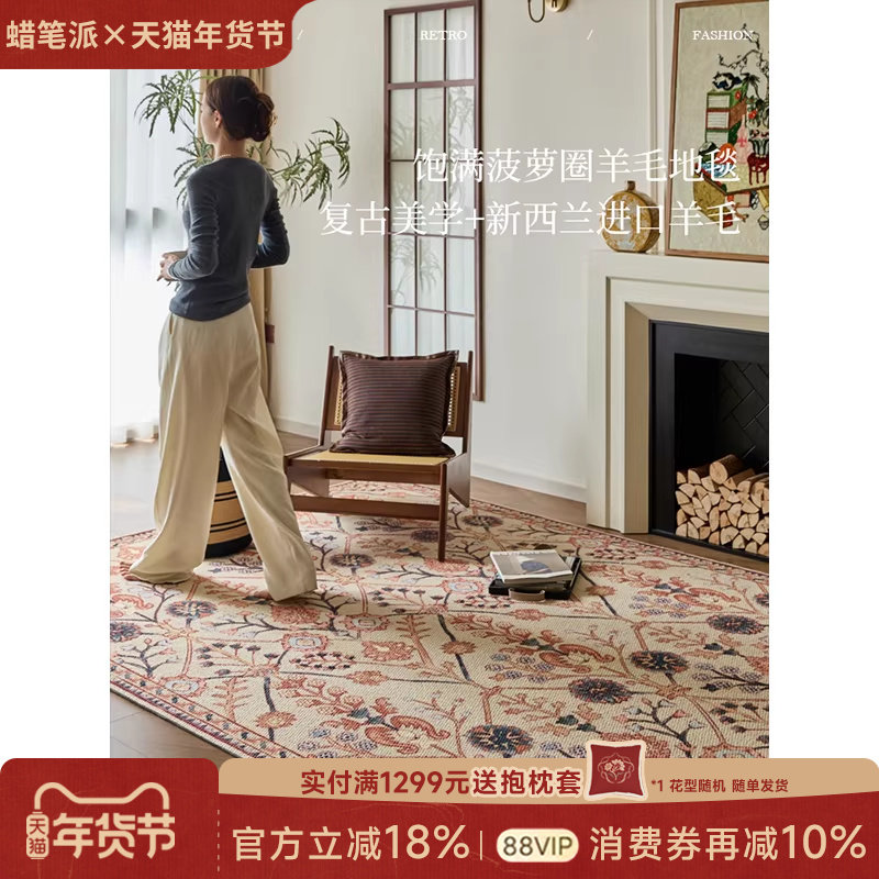 蜡笔派德鲁进口羊毛地毯美式复古客厅卧室床边毯轻奢高级感地垫P