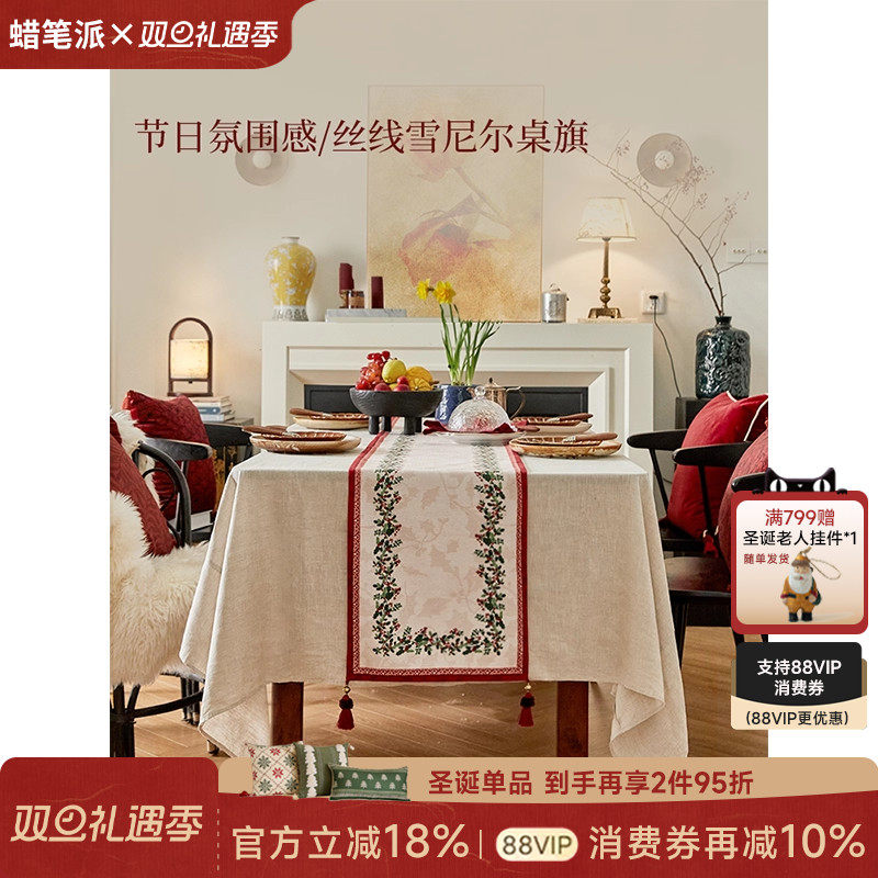 轻奢高端桌旗红色节日新婚氛围感