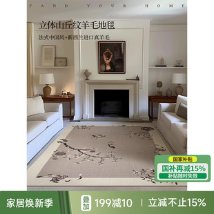 复古床边地毯 国补再减15% 蜡笔派花间莺燕地毯新西兰羊毛法式