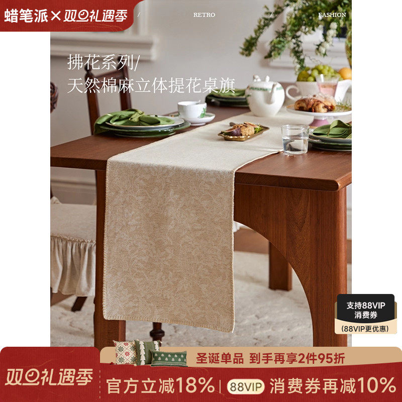 蜡笔派拂花桌旗新中式现代简约餐桌桌布轻奢高端斗柜长条茶几盖布