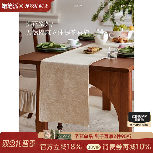 蜡笔派百搭简约餐桌桌旗轻奢高端