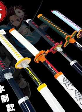 鬼灭之刃日轮刀楠竹碳治郎蝴蝶忍炼狱我妻富冈伊黑继国cos木制刀