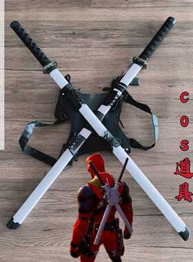 死侍背刀软胶玩具刀剑儿童双刀背带赛博朋克男孩武士刃玩具宝剑