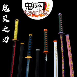 鬼灭之刃木刀日轮道具cos动漫炭治郎忍炭治郎武器妻善逸漫展1米