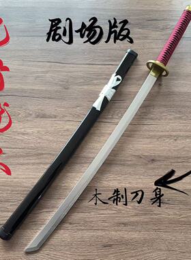 咒术回战cos三轮霞武器道具cosplay木刀剑动漫乙骨忧太新阴流儿童