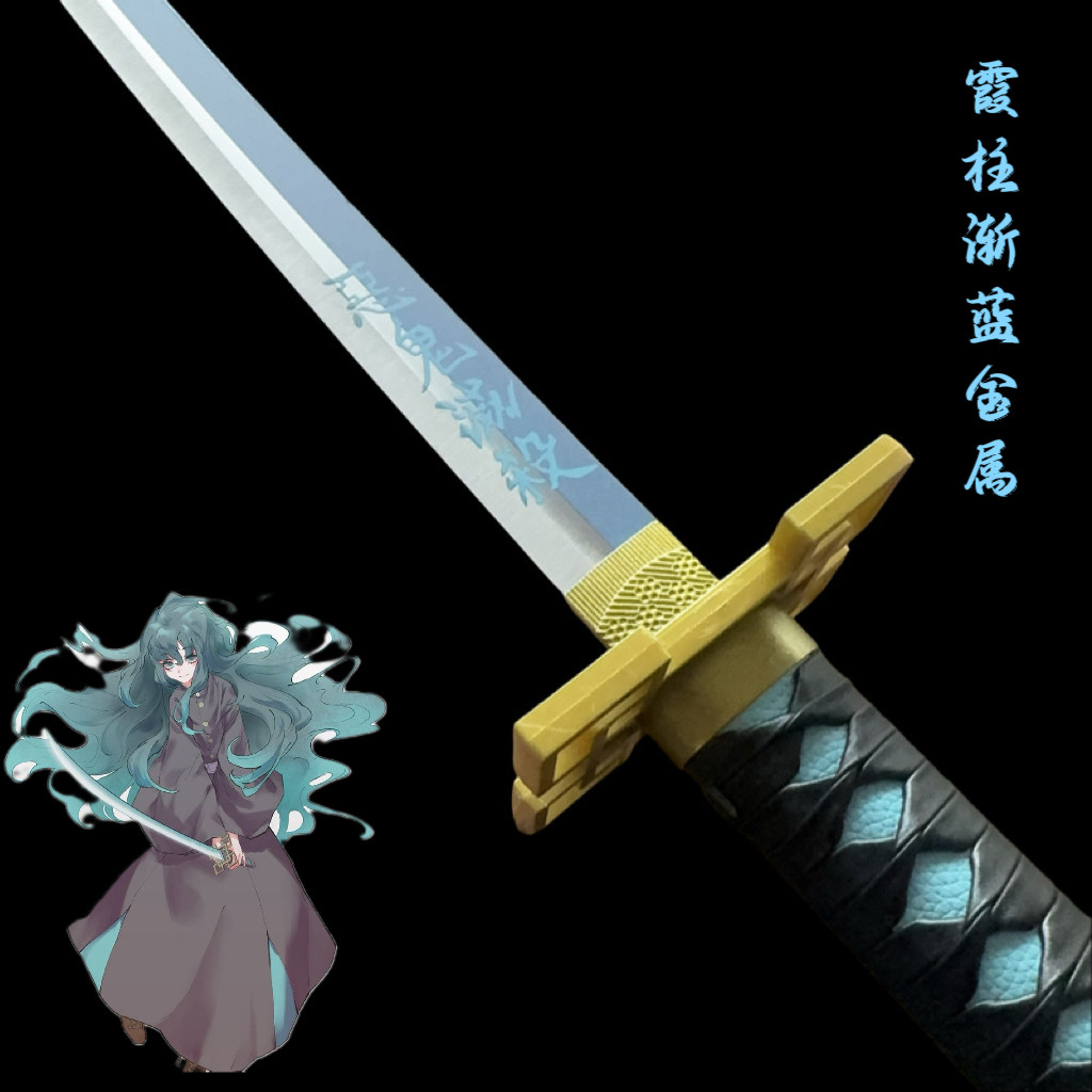 时透无一郎霞柱铁刀鬼灭之刃合金道具武器日轮刀动漫COS未开刃