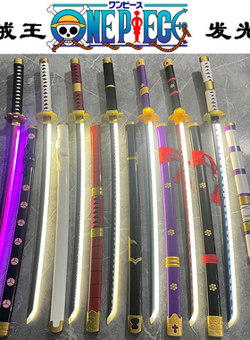 发光木刀索隆三刀黑刀秋水阎魔和道一文字动漫cos海贼王道具木剑