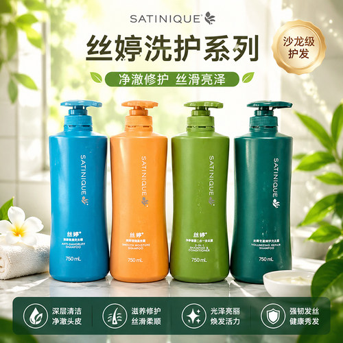 安利丝婷二合一去屑止痒洗发露