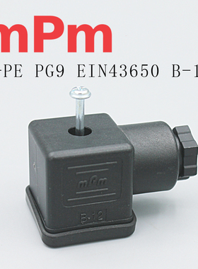 B-12 DIN43650 mpm原装3+PE电磁阀插头EN175301-803接线盒4针A型