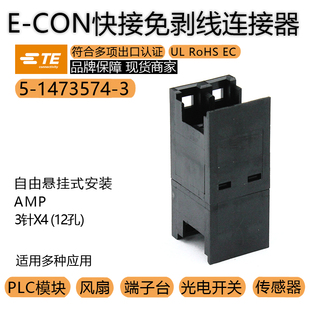 连接器接插件3x2 3泰科TE安普AMP原装 6芯现货 1473574