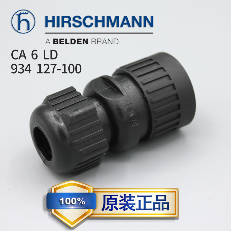 德国芯插头赫斯曼7芯插头