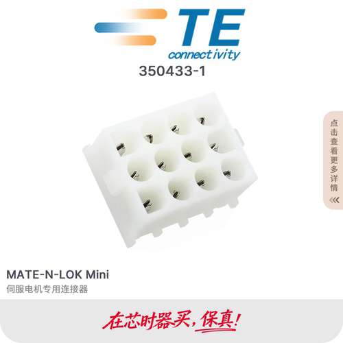 泰科电梯PCB接口板接插件