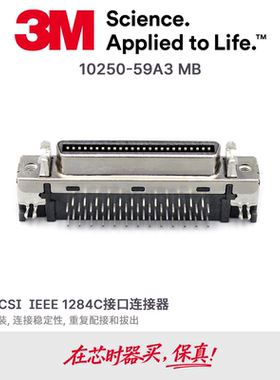 3M MDR/SCSI/伺服连接器 弯式插座10250-59A3MB原厂现货  50pin