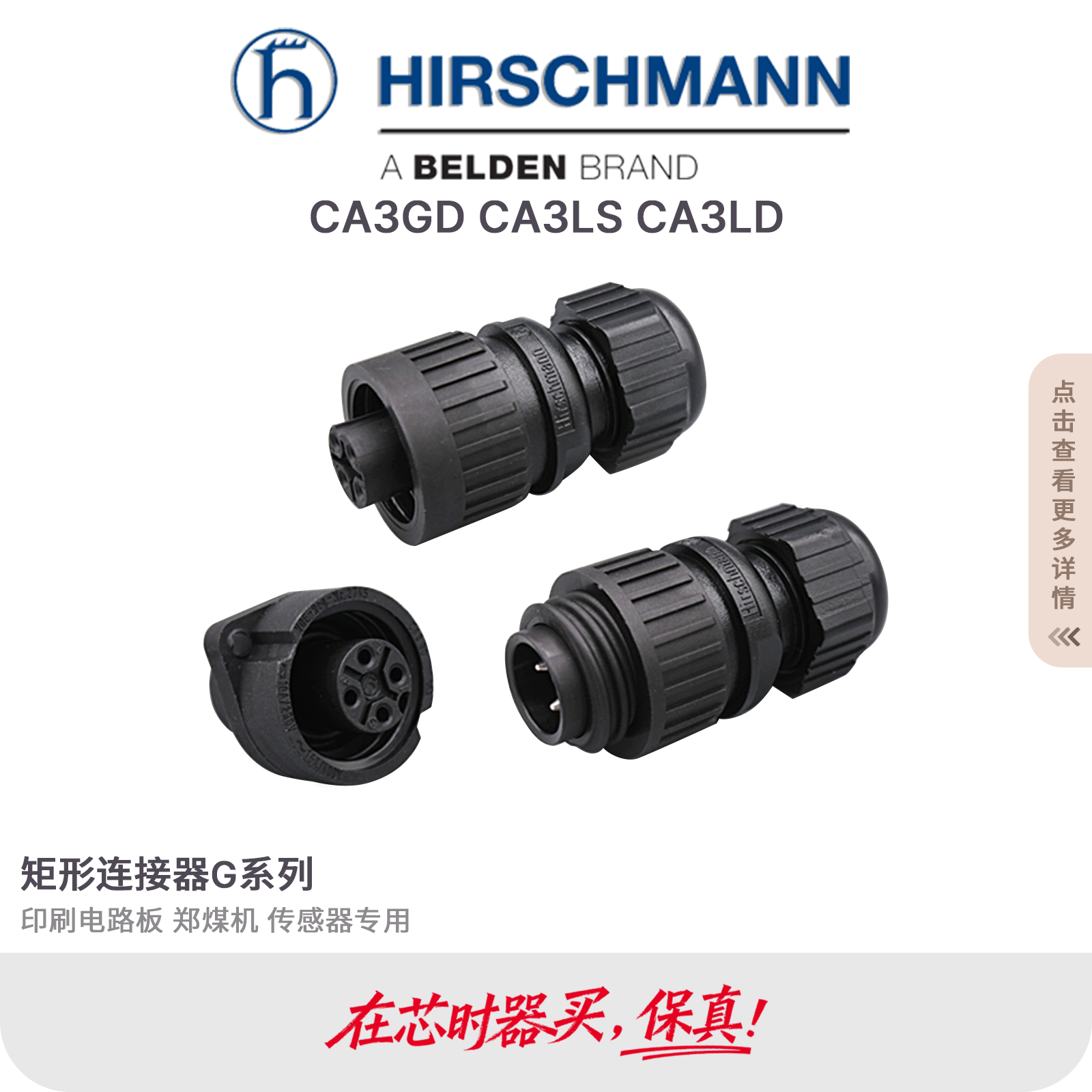 CA3GD CA3LS CA3LD德国进口赫斯曼Hirschmann圆形航空接头插头4芯