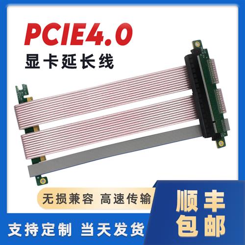 显卡延长线竖装pcie4.0双反90度角转接连线16XATX机箱连接显卡线