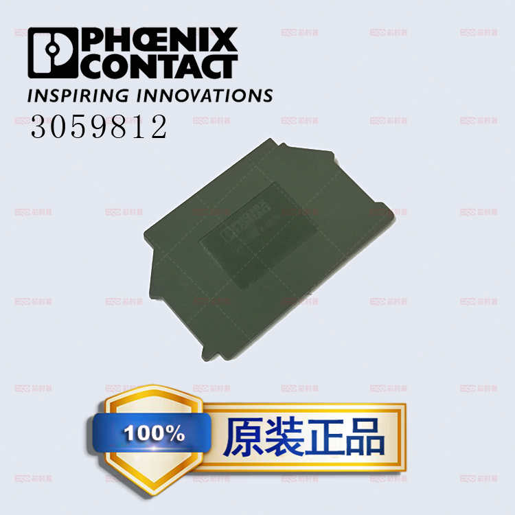 德国菲尼克斯保险丝端子 侧面挡板D-TB 4-HESI 3059812 原装正品