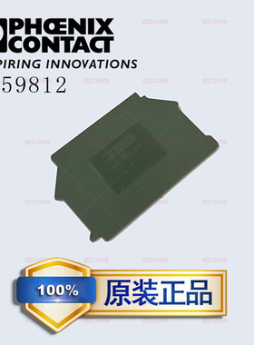 德国菲尼克斯保险丝端子 侧面挡板D-TB 4-HESI 3059812 原装正品