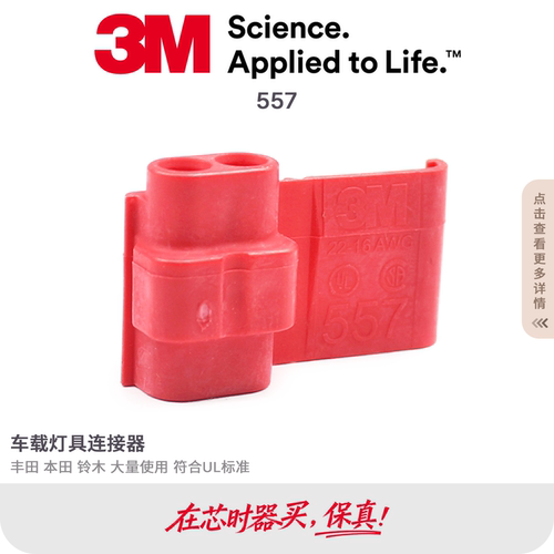 原装557接线端子符合ul认证
