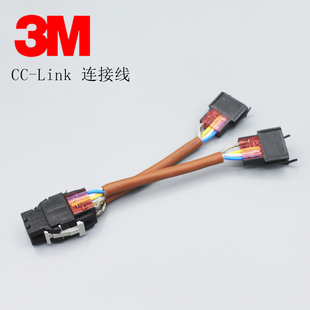 定制三菱cclink通讯线总线电缆3M 35505 35805B 35702A 35610B