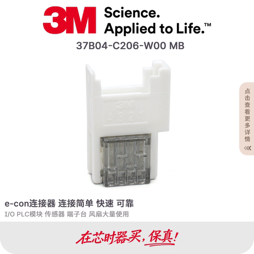 3M传感器插头原装现货