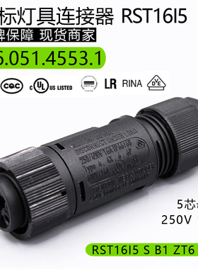 RST16I5德国进口原装46.051.4553.1连接器5芯母头现货供应