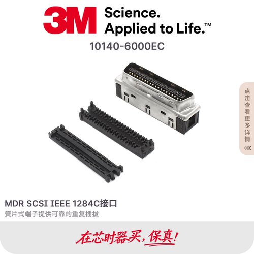 3M原装伺服连接器3MMDR系列