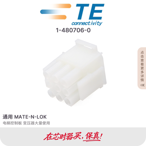 泰科连接器TE原装现货
